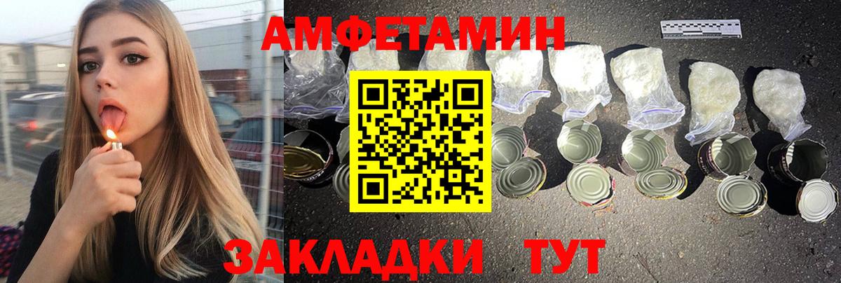 АМФ  Канск  Amphetamine 98% 