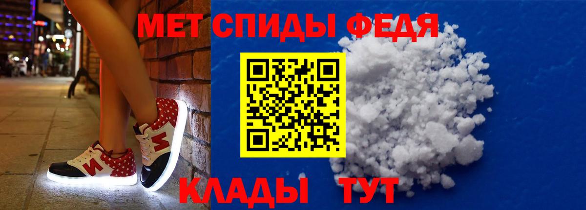 АМФЕТАМИН Premium Канск
