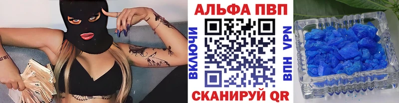 A PVP Crystall Канск