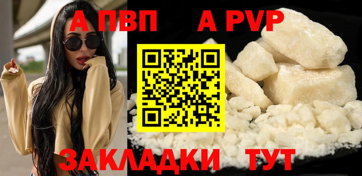 Канск  А ПВП крисы CK  A-PVP кристаллы  Alfa_PVP  Вход с VPN  Alfa_PVP VHQ 