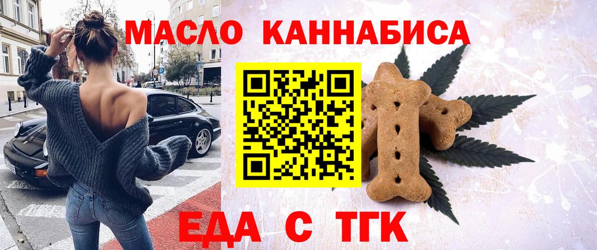 Canna-Cookies конопля  Вход с VPN  Канск 