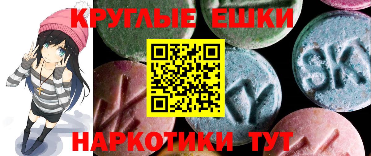 Экстази диски  ЭКСТАЗИ 280мг  Ecstasy  Канск  Вход с VPN 
