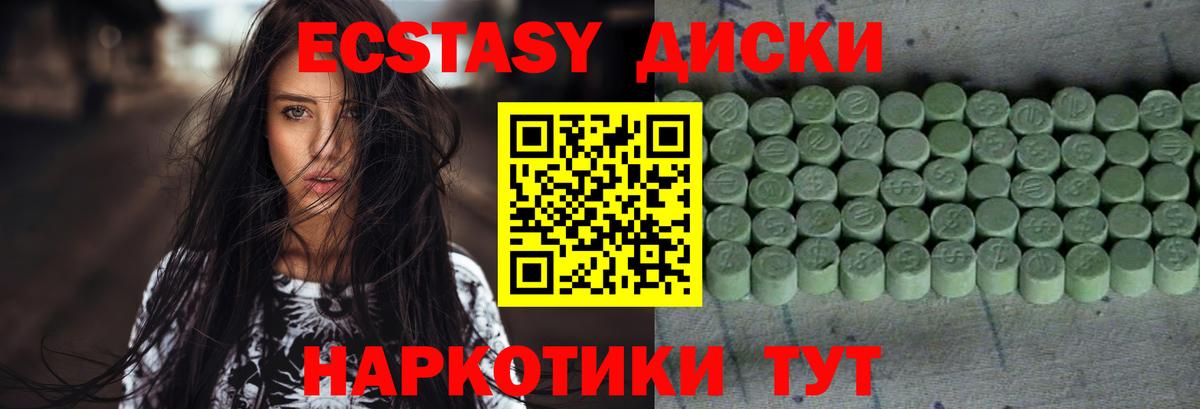 Ecstasy DUBAI Канск