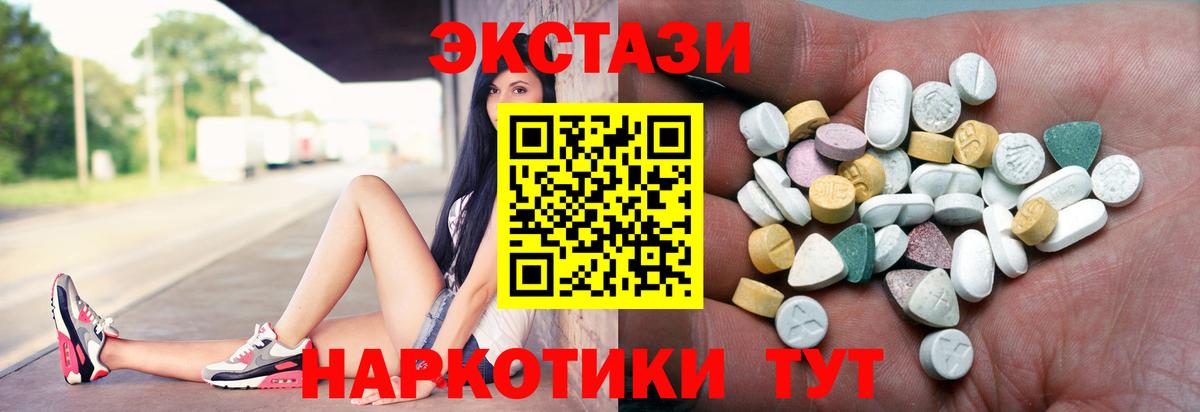 наркошоп  Канск  Ecstasy MDMA  Ecstasy VHQ 