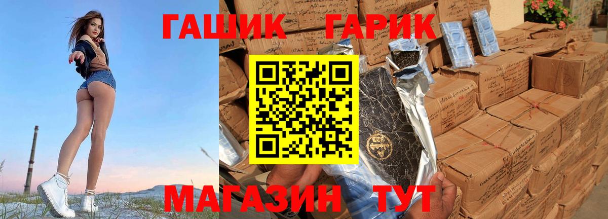 ГАШИШ хэш Канск