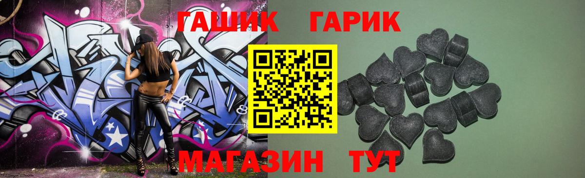 ГАШ Cannabis Канск