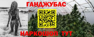 гашишное масло Кинель