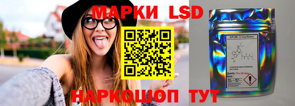 Канск  ЛСД экстази кислота  LSD-25 экстази  Вход с VPN  Лсд 25 экстази ecstasy 