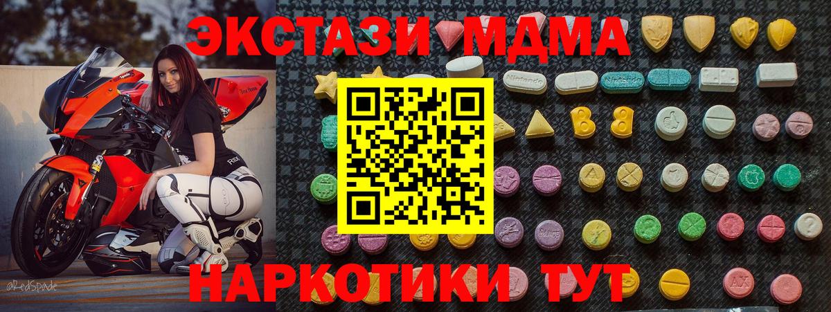 Канск  MDMA VHQ  Вход с VPN  MDMA crystal 