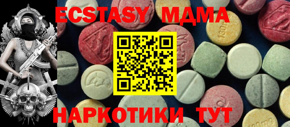 MDMA Molly  Канск  MDMA кристаллы 