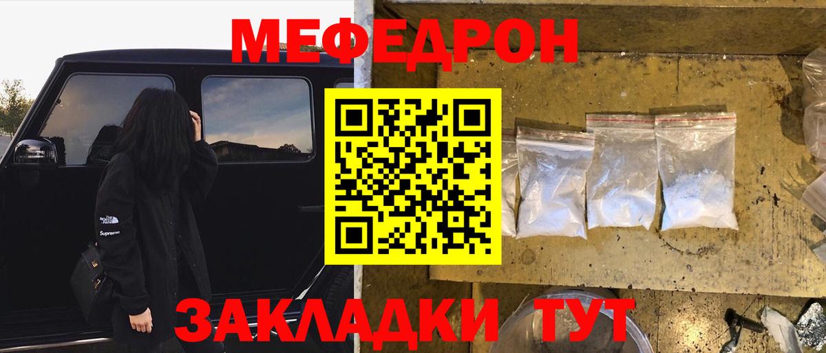 Мефедрон 4 MMC  Вход с VPN  МЯУ-МЯУ кристаллы  Канск 