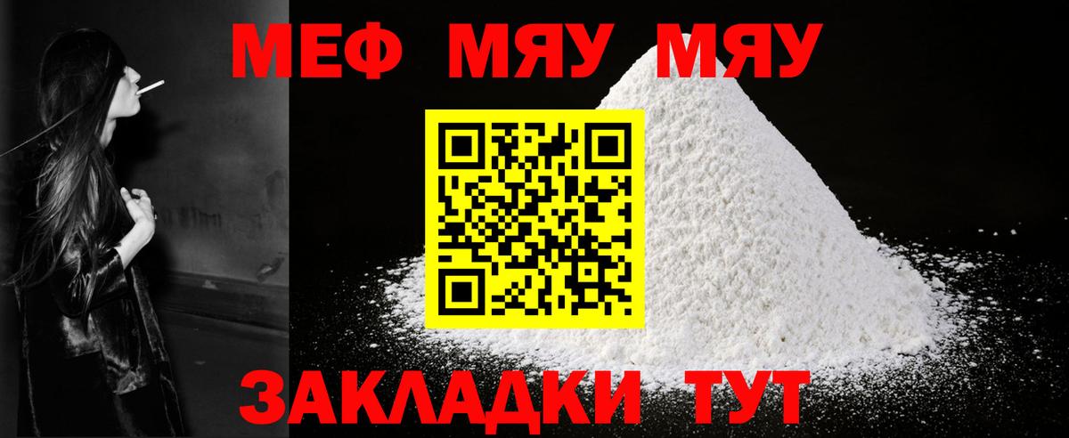 МЕФ мука Канск