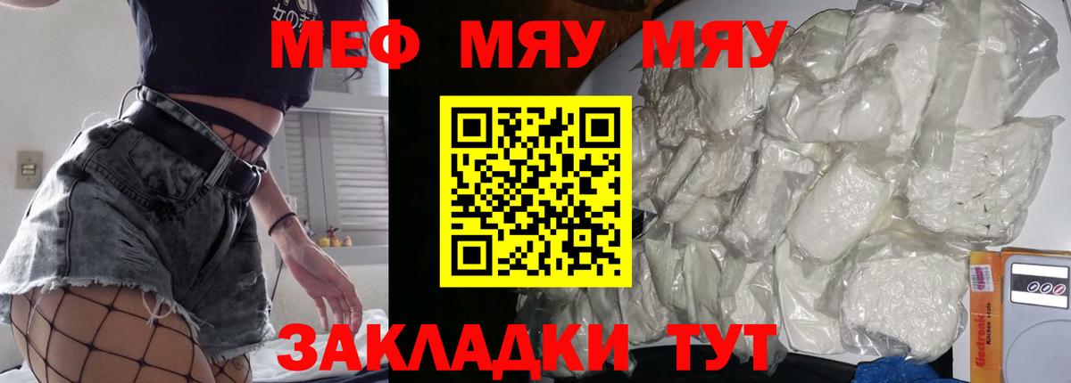 Меф кристаллы Канск