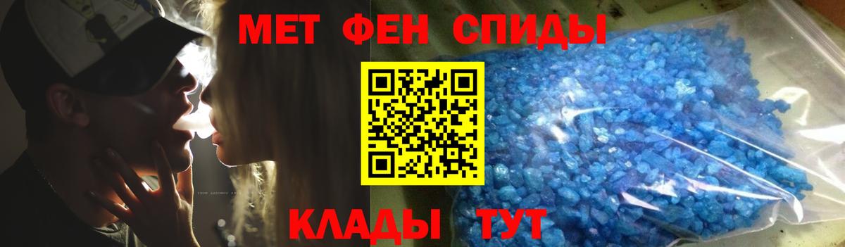 Первитин Methamphetamine Канск