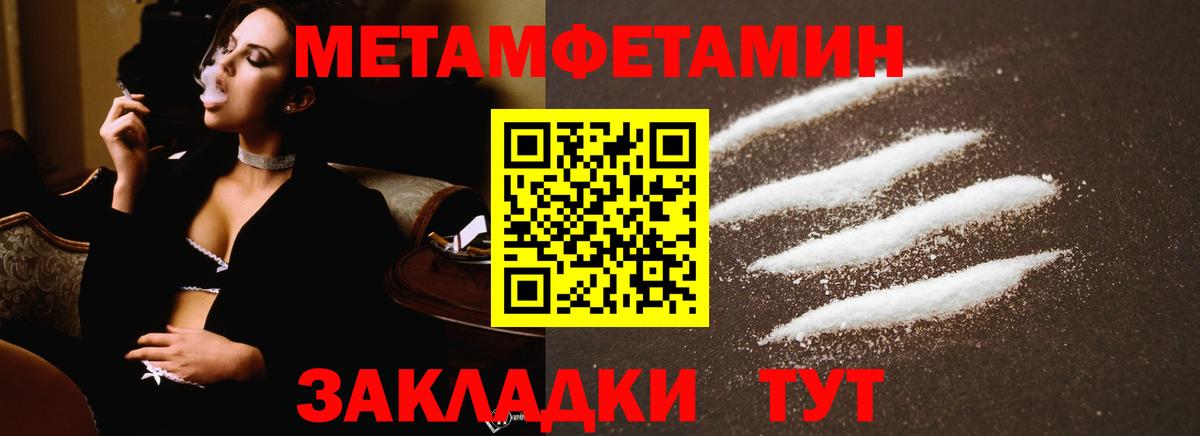 Метамфетамин витя  Вход с VPN  Канск  Первитин  Метамфетамин витя 