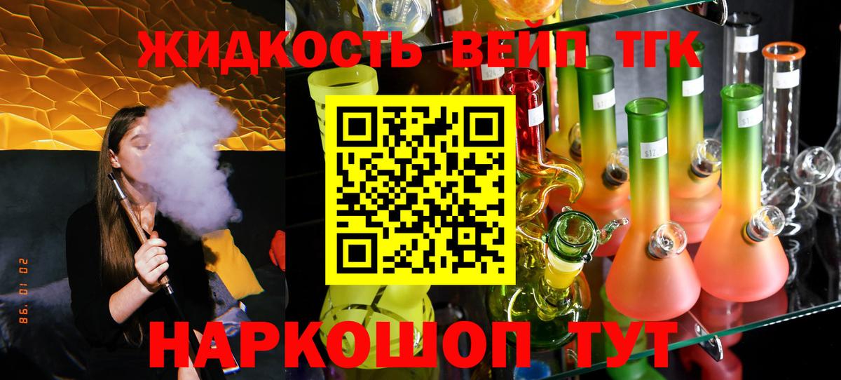 ТГК Wax  Вход с VPN  Канск 