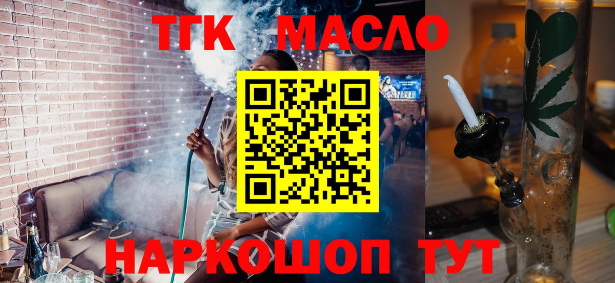 Дистиллят ТГК вейп с тгк Канск