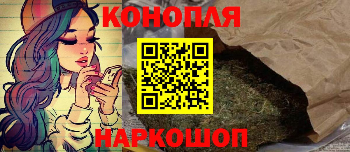 Шишки марихуана Ganja Канск